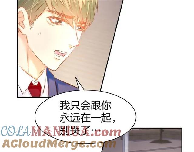 《暖婚撩人，顾少宠妻上瘾》第41话 揭穿绿茶真面目 第58页