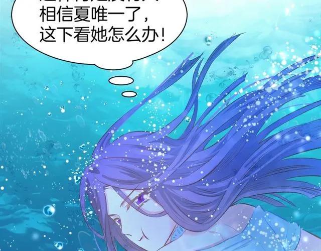 《暖婚撩人，顾少宠妻上瘾》第41话 揭穿绿茶真面目 第35页