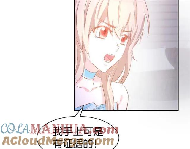 《暖婚撩人，顾少宠妻上瘾》第42话 豪门梦碎 第19页