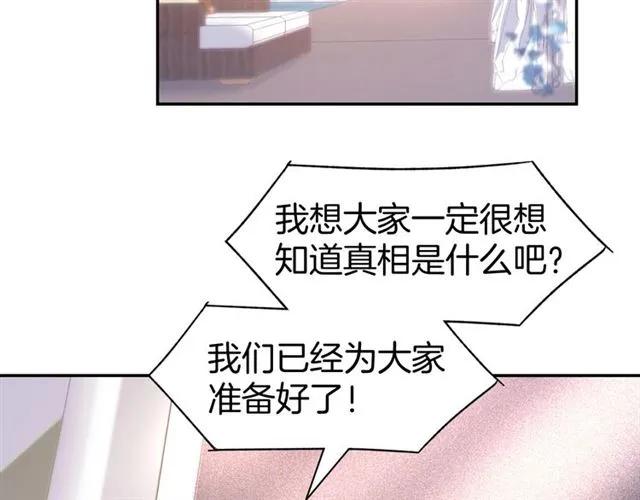 《暖婚撩人，顾少宠妻上瘾》第42话 豪门梦碎 第30页
