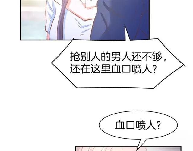 《暖婚撩人，顾少宠妻上瘾》第42话 豪门梦碎 第18页