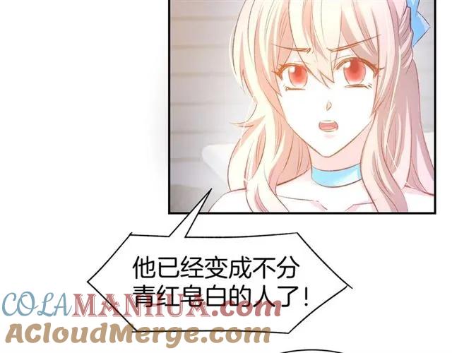 《暖婚撩人，顾少宠妻上瘾》第42话 豪门梦碎 第13页