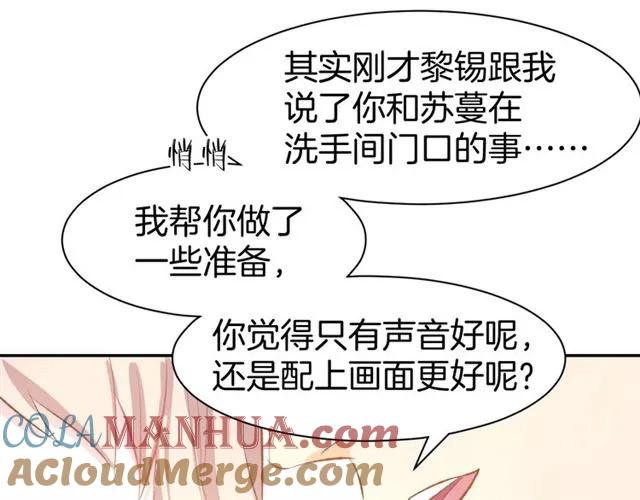 《暖婚撩人，顾少宠妻上瘾》第42话 豪门梦碎 第25页