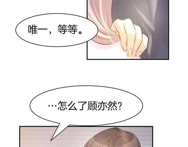 《暖婚撩人，顾少宠妻上瘾》第42话 豪门梦碎 第21页