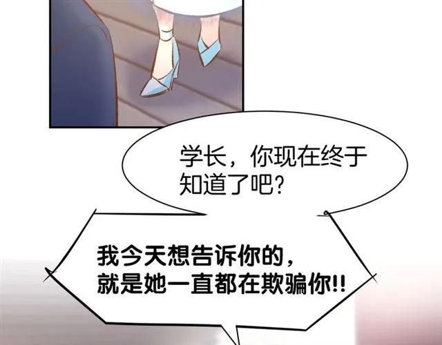 《暖婚撩人，顾少宠妻上瘾》第42话 豪门梦碎 第51页