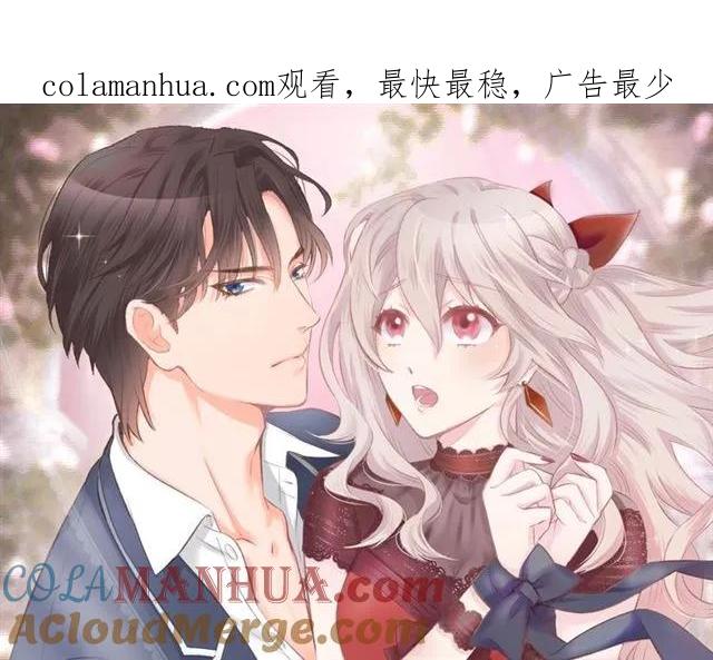 《暖婚撩人，顾少宠妻上瘾》第42话 豪门梦碎 第1页