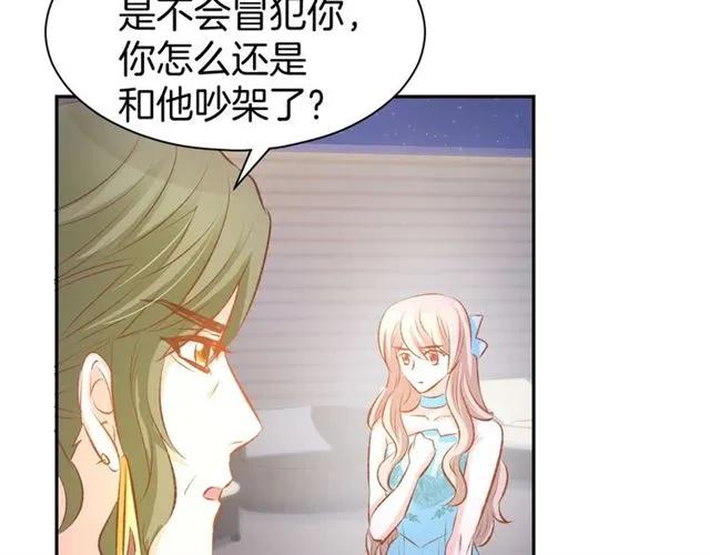《暖婚撩人，顾少宠妻上瘾》第42话 豪门梦碎 第11页