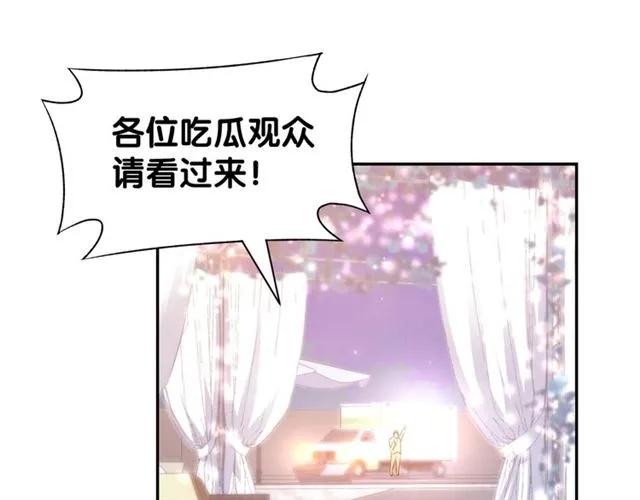 《暖婚撩人，顾少宠妻上瘾》第42话 豪门梦碎 第29页