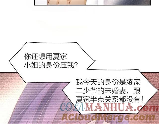 《暖婚撩人，顾少宠妻上瘾》第42话 豪门梦碎 第37页