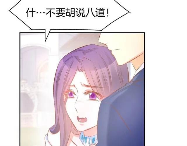 《暖婚撩人，顾少宠妻上瘾》第42话 豪门梦碎 第17页