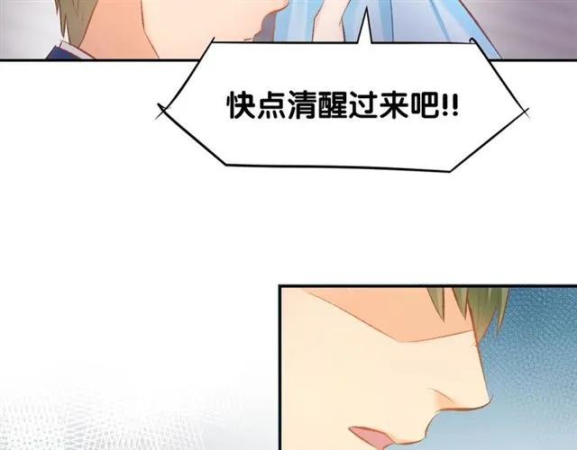 《暖婚撩人，顾少宠妻上瘾》第42话 豪门梦碎 第53页