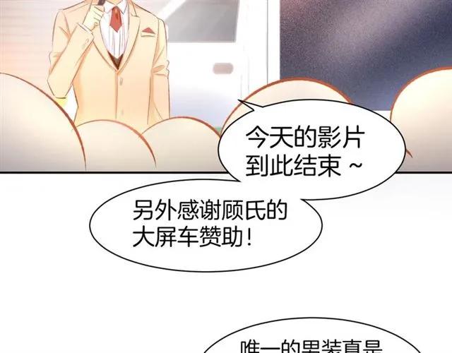 《暖婚撩人，顾少宠妻上瘾》第42话 豪门梦碎 第42页