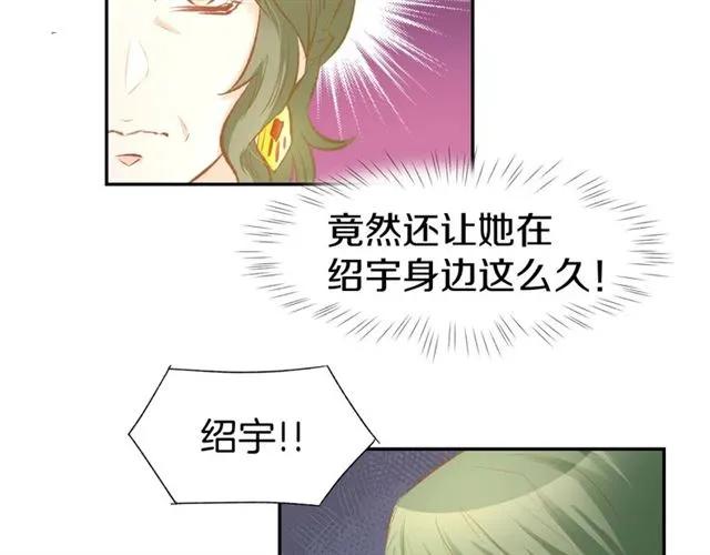 《暖婚撩人，顾少宠妻上瘾》第42话 豪门梦碎 第63页