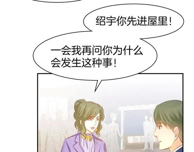 《暖婚撩人，顾少宠妻上瘾》第42话 豪门梦碎 第8页