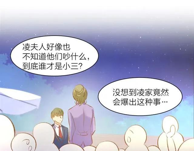 《暖婚撩人，顾少宠妻上瘾》第42话 豪门梦碎 第6页