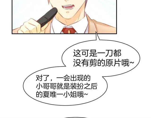 《暖婚撩人，顾少宠妻上瘾》第42话 豪门梦碎 第35页