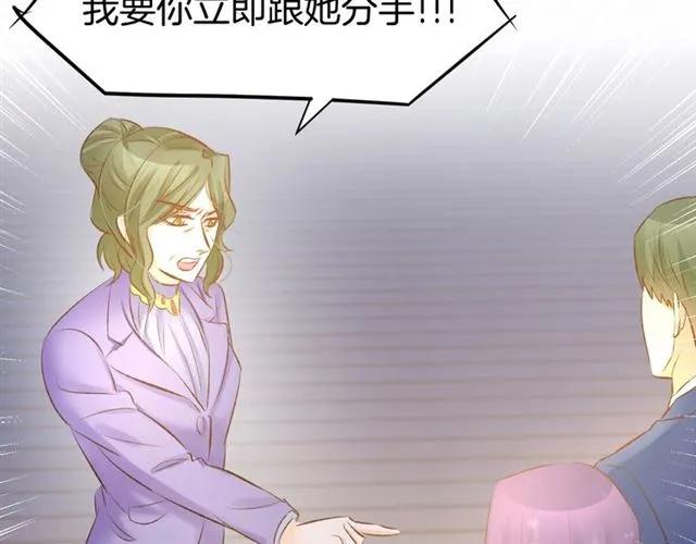 《暖婚撩人，顾少宠妻上瘾》第42话 豪门梦碎 第65页
