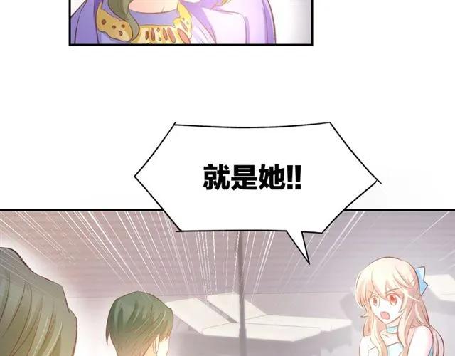 《暖婚撩人，顾少宠妻上瘾》第42话 豪门梦碎 第15页