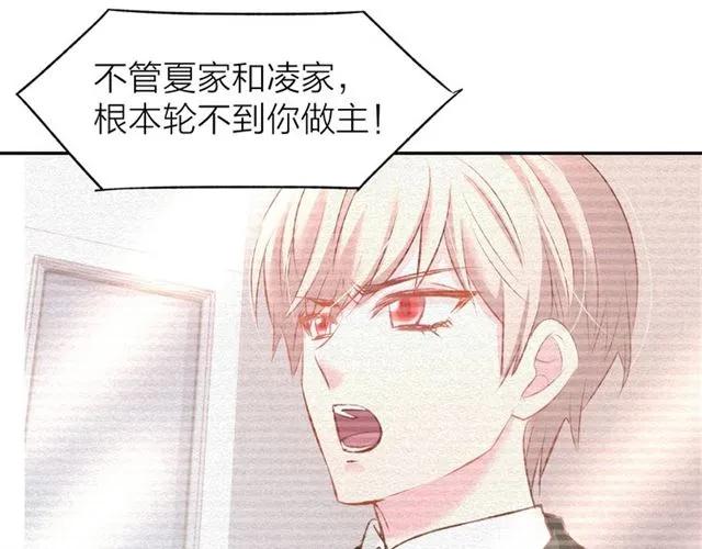 《暖婚撩人，顾少宠妻上瘾》第42话 豪门梦碎 第39页