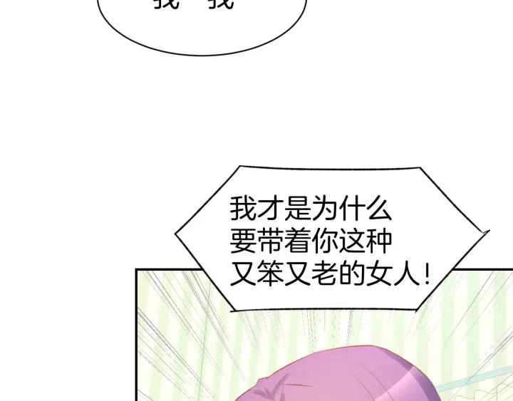 《暖婚撩人，顾少宠妻上瘾》第42话 醉酒搞事！ 第51页