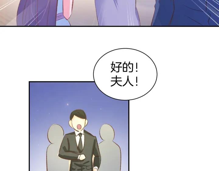 《暖婚撩人，顾少宠妻上瘾》第42话 醉酒搞事！ 第14页
