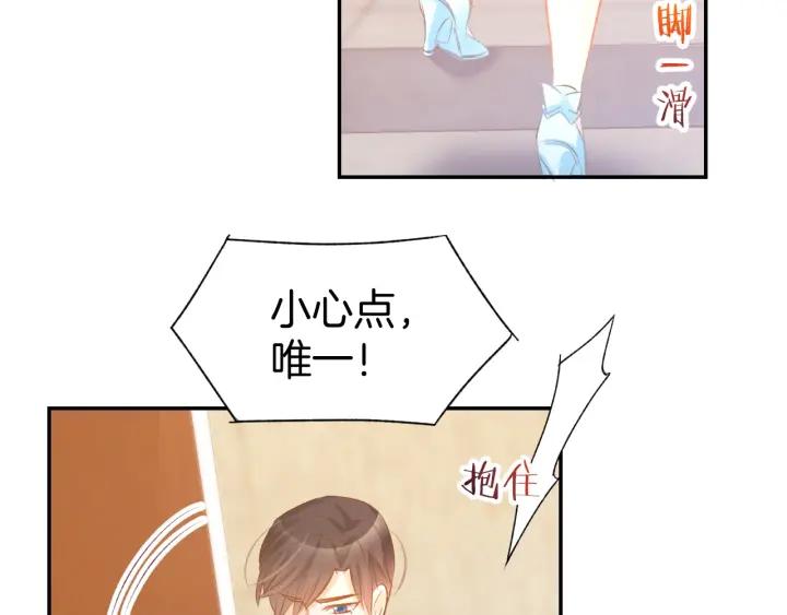 《暖婚撩人，顾少宠妻上瘾》第42话 醉酒搞事！ 第57页