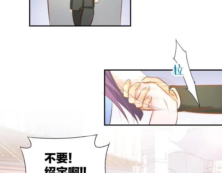 《暖婚撩人，顾少宠妻上瘾》第42话 醉酒搞事！ 第15页