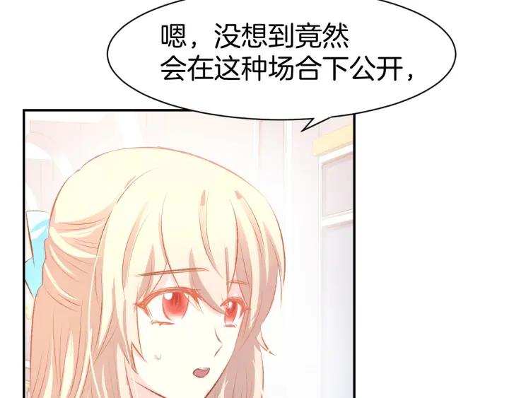 《暖婚撩人，顾少宠妻上瘾》第42话 醉酒搞事！ 第26页
