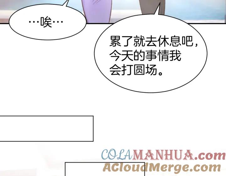 《暖婚撩人，顾少宠妻上瘾》第42话 醉酒搞事！ 第22页