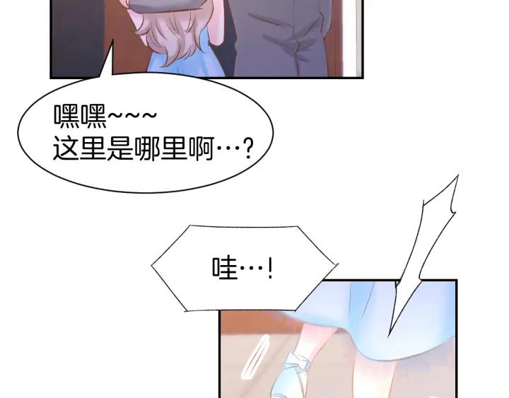 《暖婚撩人，顾少宠妻上瘾》第42话 醉酒搞事！ 第56页