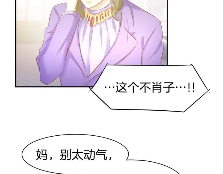 《暖婚撩人，顾少宠妻上瘾》第42话 醉酒搞事！ 第20页