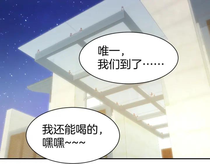《暖婚撩人，顾少宠妻上瘾》第42话 醉酒搞事！ 第54页