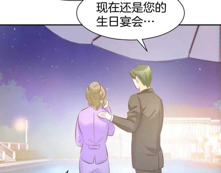 《暖婚撩人，顾少宠妻上瘾》第42话 醉酒搞事！ 第21页