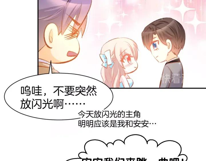 《暖婚撩人，顾少宠妻上瘾》第42话 醉酒搞事！ 第36页