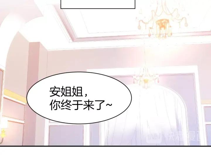 《暖婚撩人，顾少宠妻上瘾》第42话 醉酒搞事！ 第23页