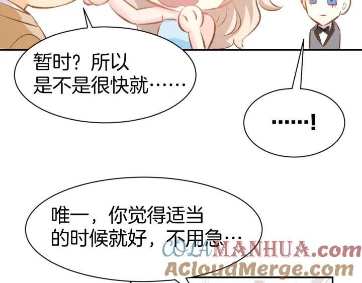 《暖婚撩人，顾少宠妻上瘾》第42话 醉酒搞事！ 第31页