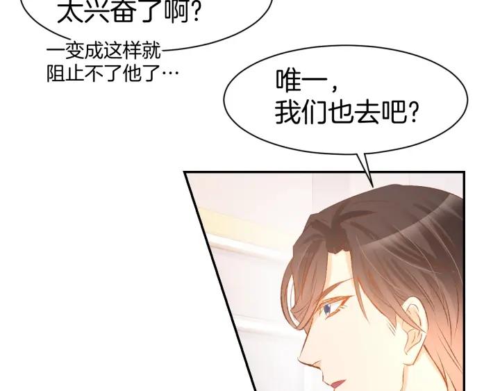 《暖婚撩人，顾少宠妻上瘾》第42话 醉酒搞事！ 第38页