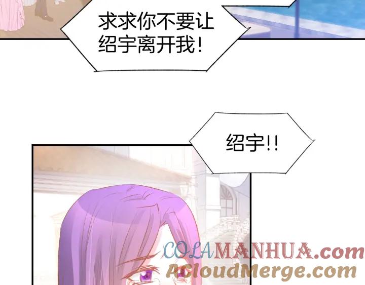 《暖婚撩人，顾少宠妻上瘾》第42话 醉酒搞事！ 第7页