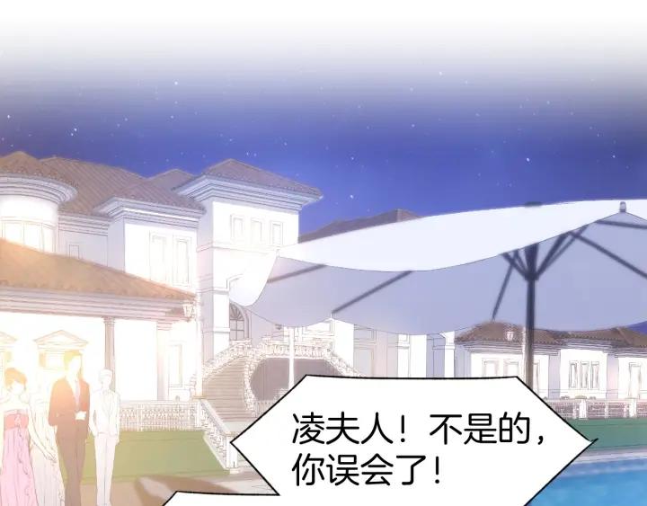 《暖婚撩人，顾少宠妻上瘾》第42话 醉酒搞事！ 第6页