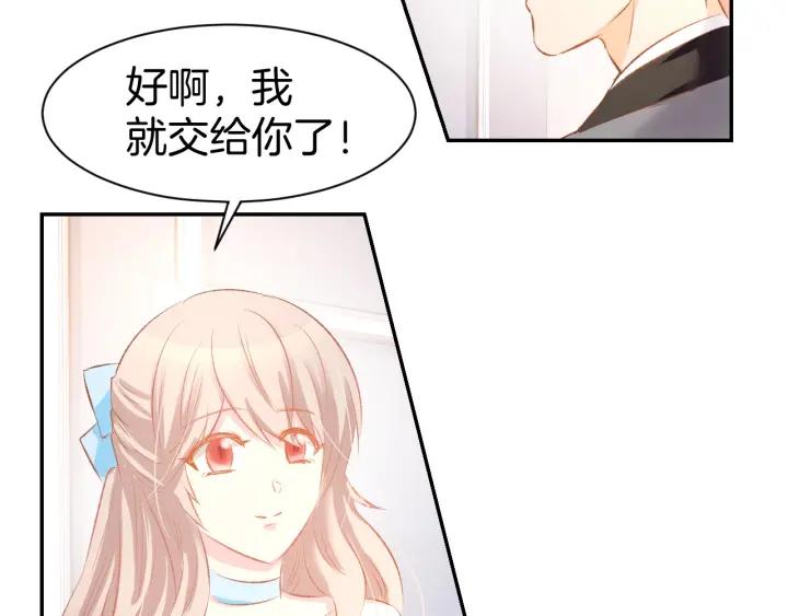 《暖婚撩人，顾少宠妻上瘾》第42话 醉酒搞事！ 第39页