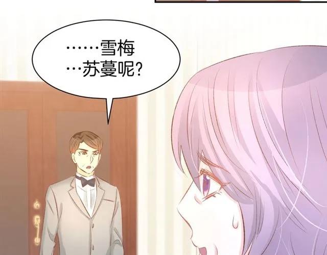 《暖婚撩人，顾少宠妻上瘾》第44话 顾亦然的老婆 第57页