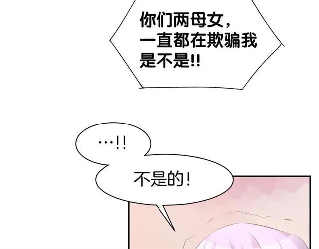 《暖婚撩人，顾少宠妻上瘾》第44话 顾亦然的老婆 第60页
