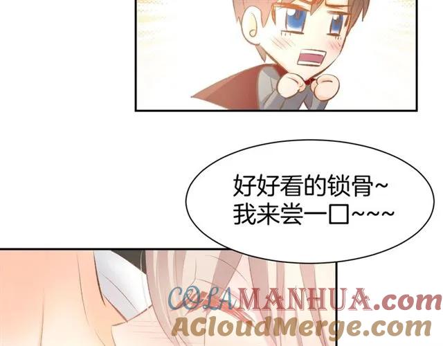 《暖婚撩人，顾少宠妻上瘾》第44话 顾亦然的老婆 第22页