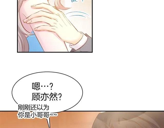 《暖婚撩人，顾少宠妻上瘾》第44话 顾亦然的老婆 第9页