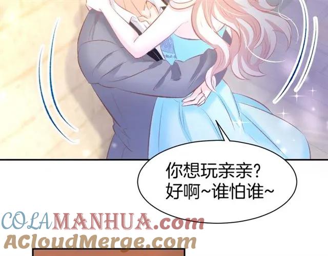 《暖婚撩人，顾少宠妻上瘾》第44话 顾亦然的老婆 第28页