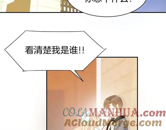 《暖婚撩人，顾少宠妻上瘾》第44话 顾亦然的老婆 第7页