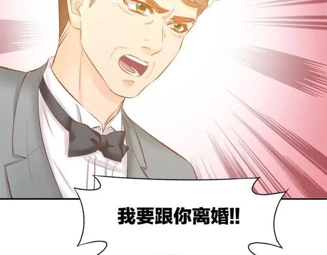 《暖婚撩人，顾少宠妻上瘾》第44话 顾亦然的老婆 第65页
