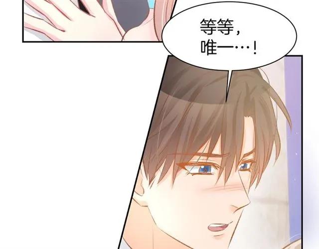 《暖婚撩人，顾少宠妻上瘾》第44话 顾亦然的老婆 第15页