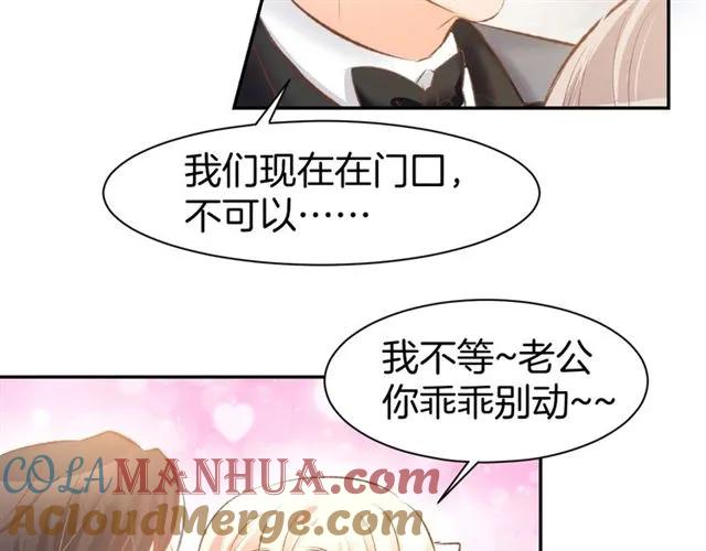 《暖婚撩人，顾少宠妻上瘾》第44话 顾亦然的老婆 第16页