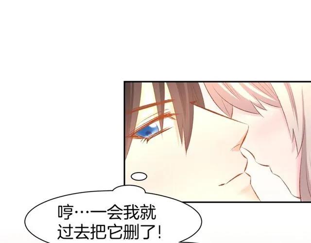 《暖婚撩人，顾少宠妻上瘾》第44话 顾亦然的老婆 第36页